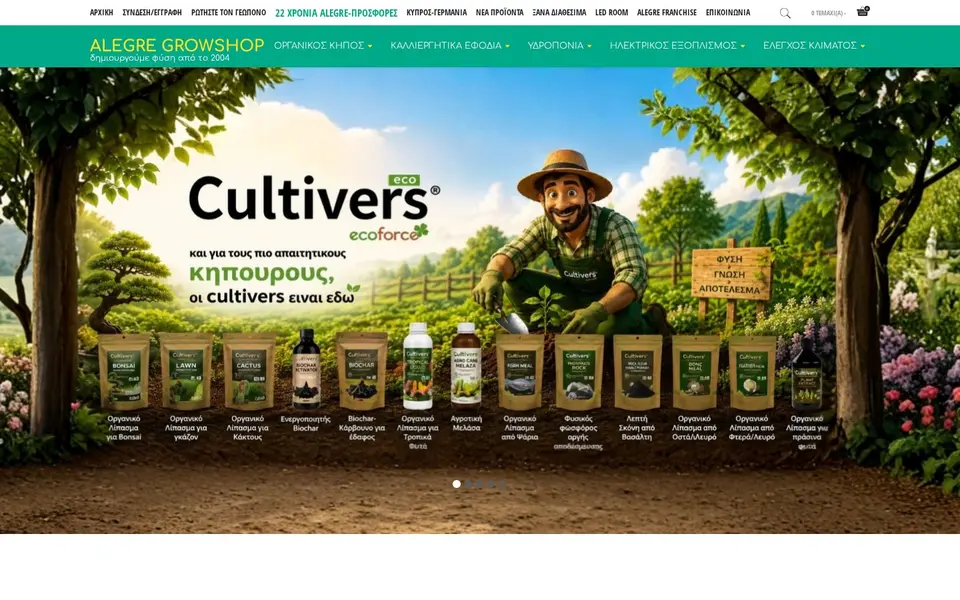 Improved Online Presence Through Simplified Ordering and Enhanced Service Offerings: the client's live home page